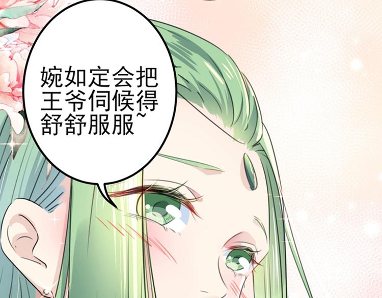 第171话 贴身伺候？57