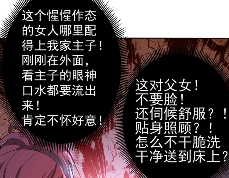 第171话 贴身伺候？63