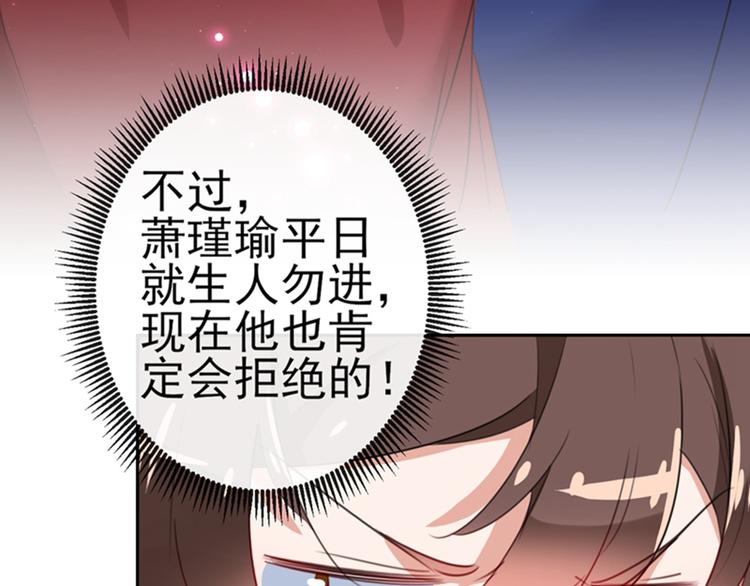 第171话 贴身伺候？66
