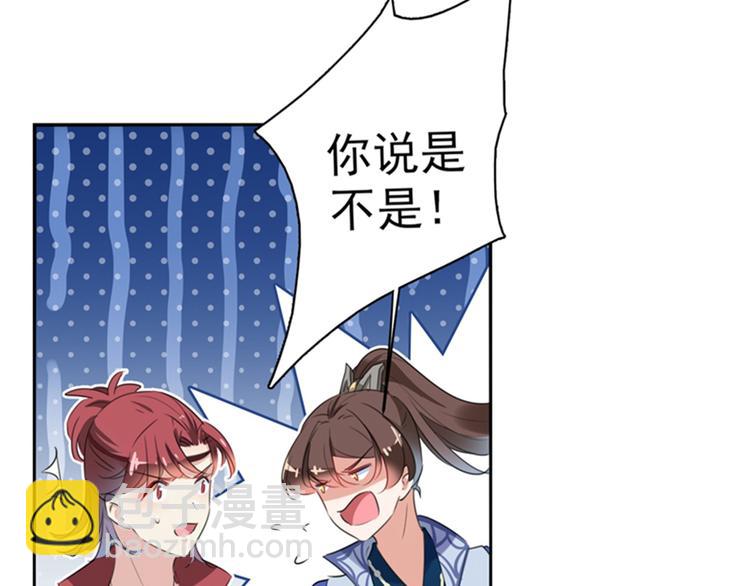 第171话 贴身伺候？68