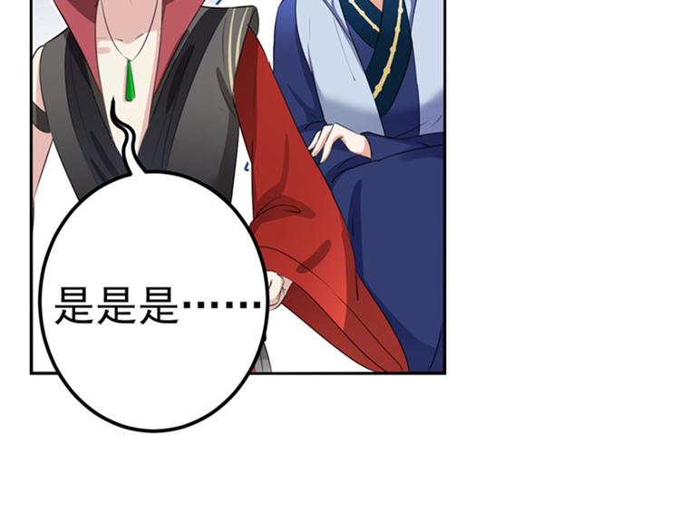 第171话 贴身伺候？69