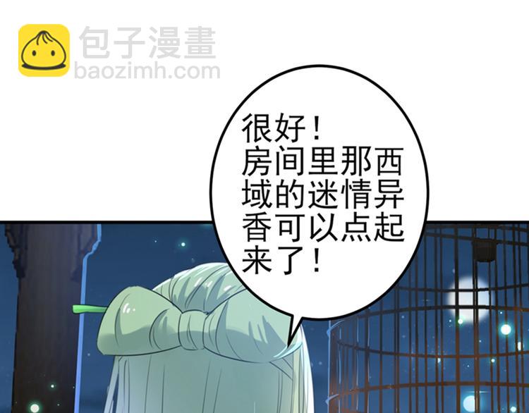 第171话 贴身伺候？7