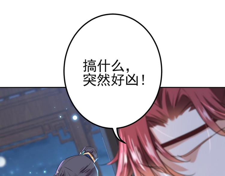 第171话 贴身伺候？71