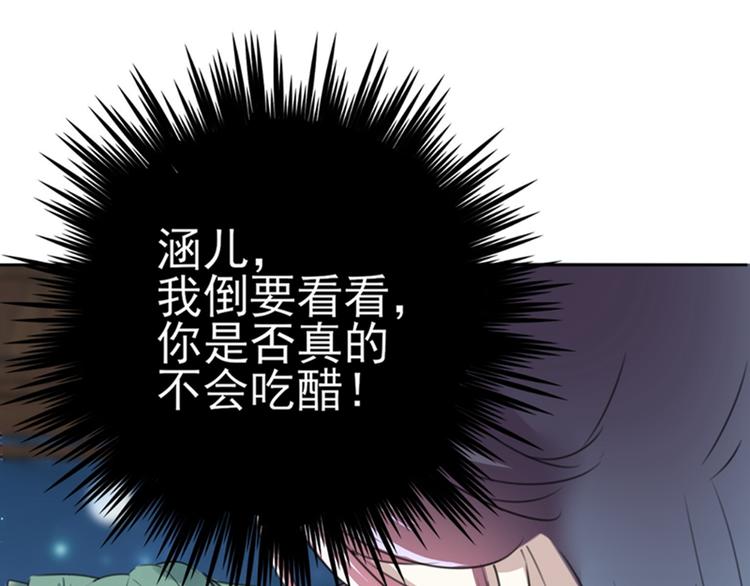 第171话 贴身伺候？79