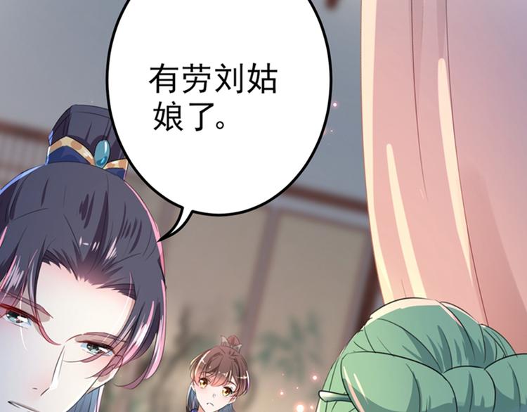 第171话 贴身伺候？84