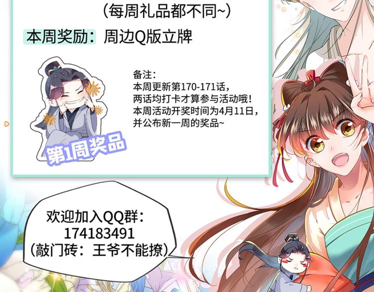 第171话 贴身伺候？92
