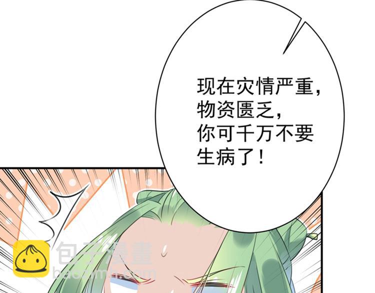 第172话 破坏王林涵上线！107