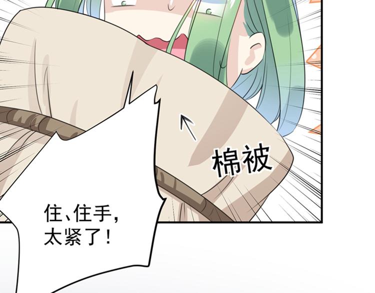 第172话 破坏王林涵上线！108