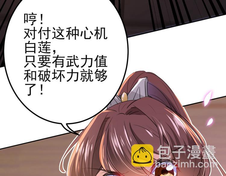 第172话 破坏王林涵上线！116