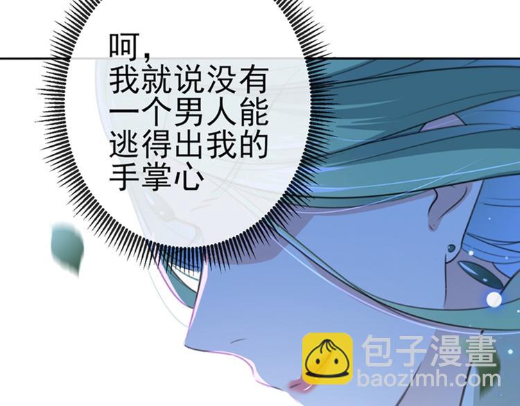 第172话 破坏王林涵上线！12