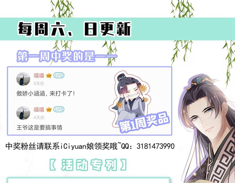 第172话 破坏王林涵上线！128