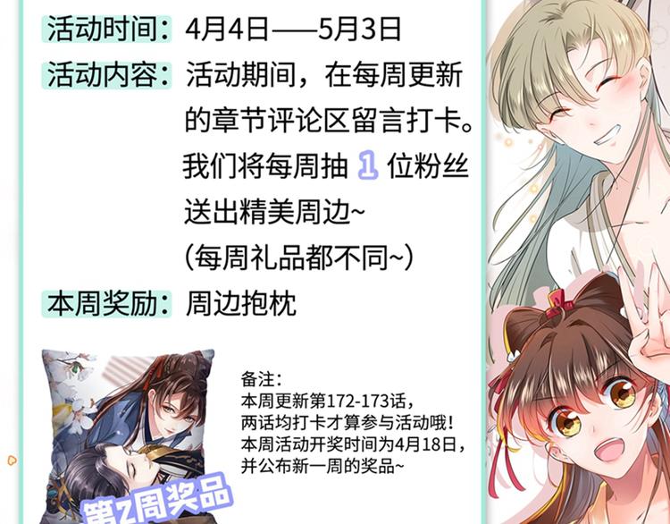 第172话 破坏王林涵上线！129