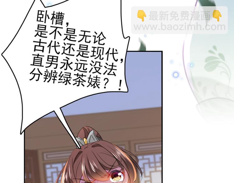 第172话 破坏王林涵上线！14