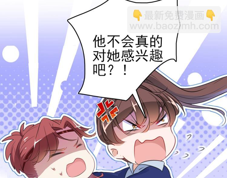 第172话 破坏王林涵上线！16