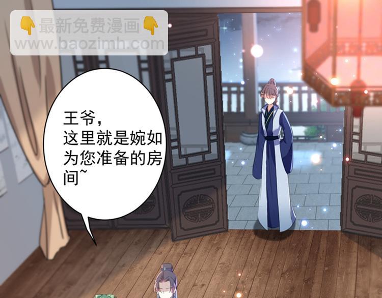 第172话 破坏王林涵上线！21