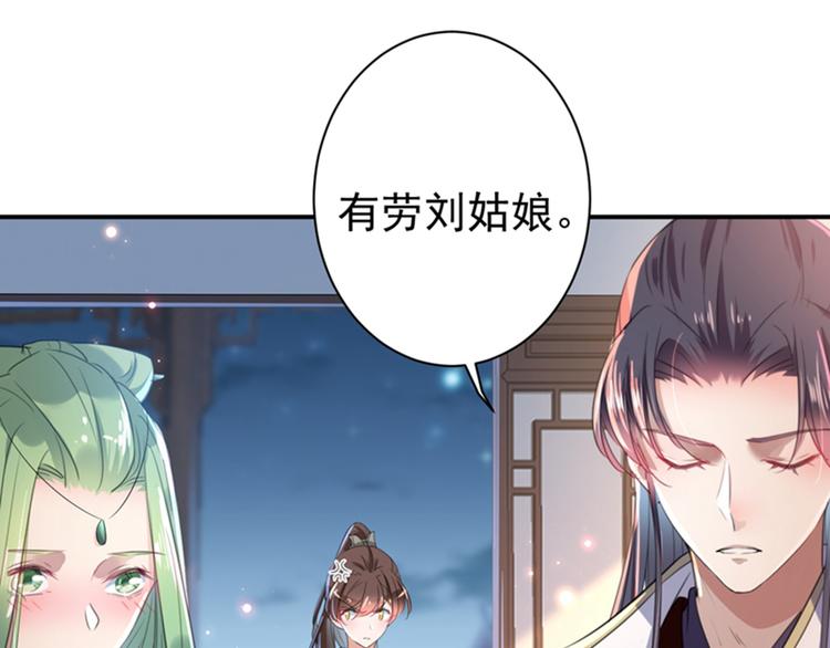 第172话 破坏王林涵上线！24