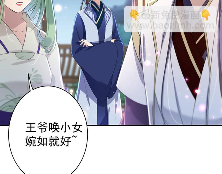 第172话 破坏王林涵上线！25