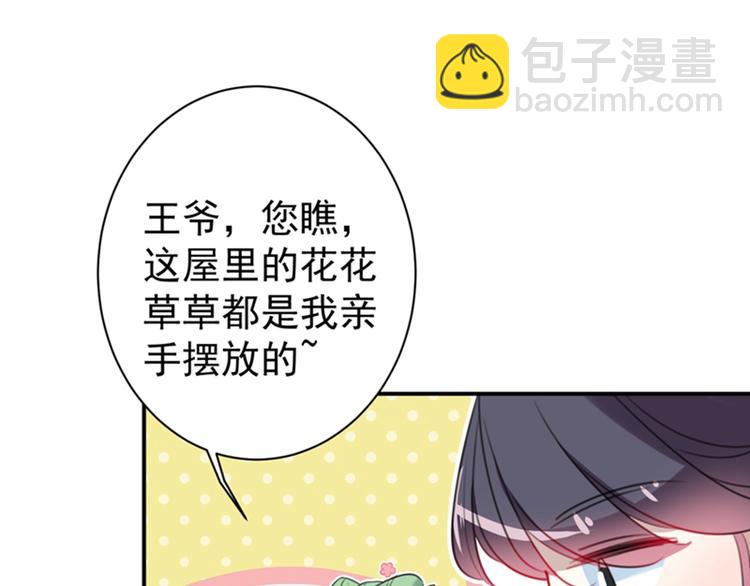 第172话 破坏王林涵上线！27