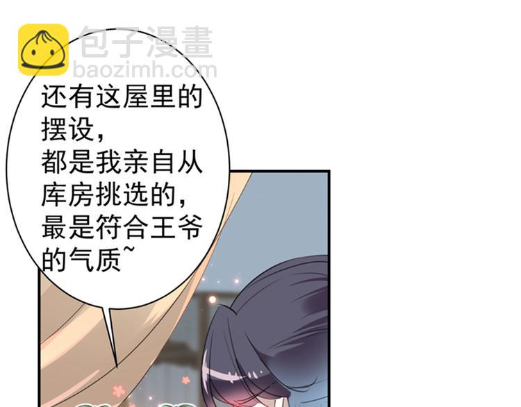第172话 破坏王林涵上线！29