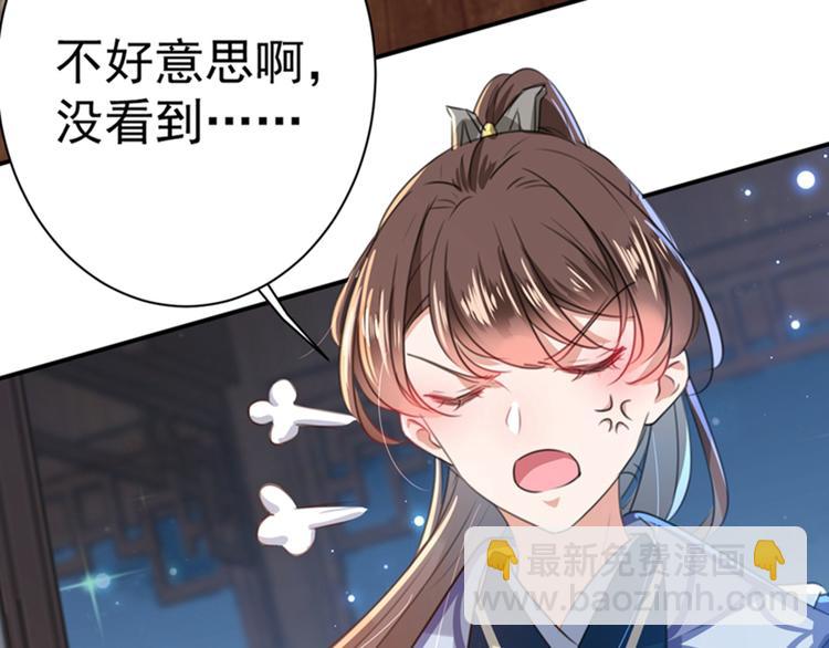 第172话 破坏王林涵上线！38
