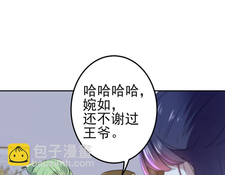 第172话 破坏王林涵上线！4
