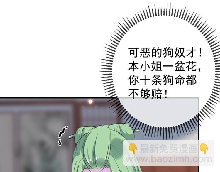 第172话 破坏王林涵上线！41