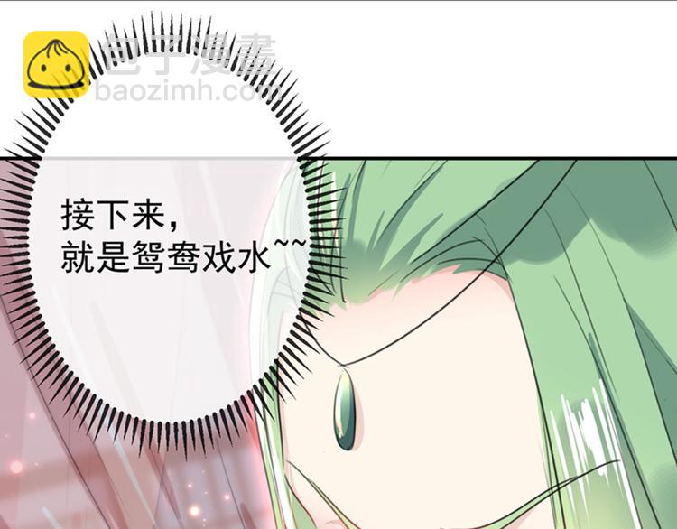 第172话 破坏王林涵上线！53