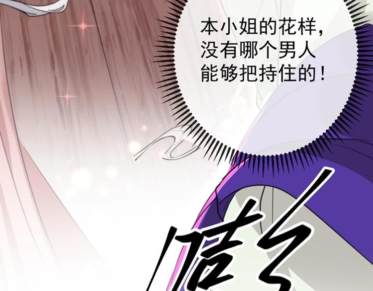 第172话 破坏王林涵上线！56