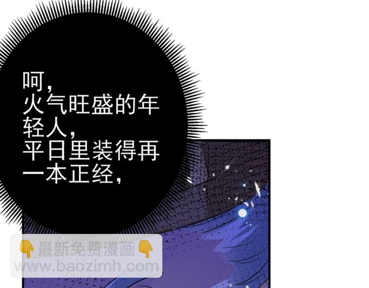 第172话 破坏王林涵上线！6