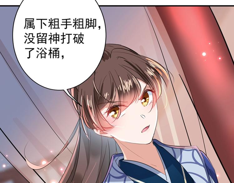 第172话 破坏王林涵上线！64