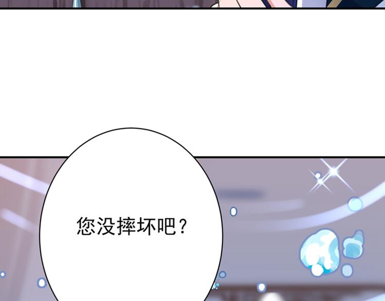 第172话 破坏王林涵上线！78