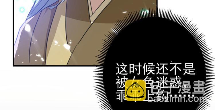 第172话 破坏王林涵上线！8
