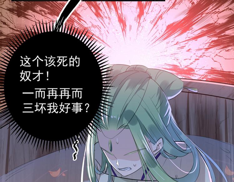 第172话 破坏王林涵上线！84