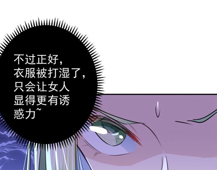 第172话 破坏王林涵上线！87