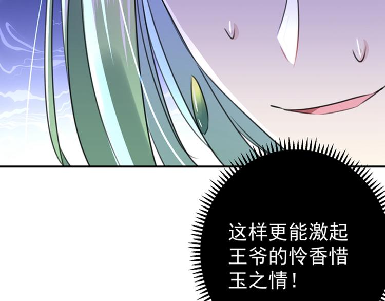 第172话 破坏王林涵上线！88
