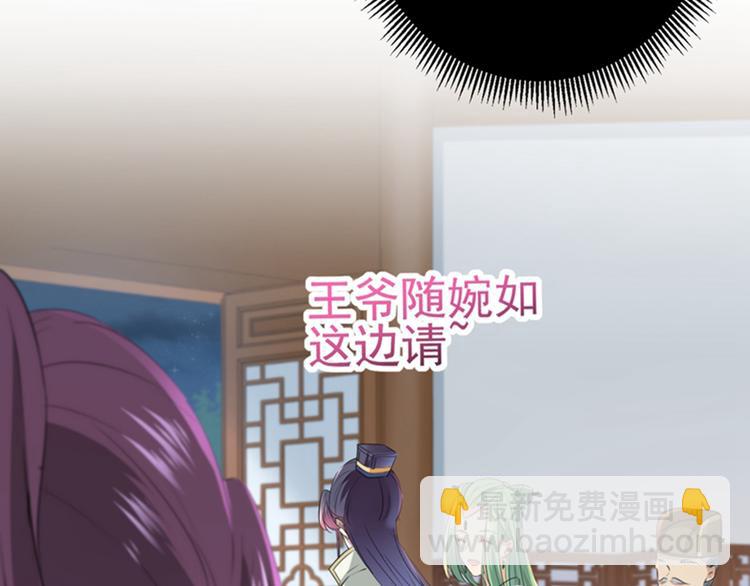 第172话 破坏王林涵上线！9