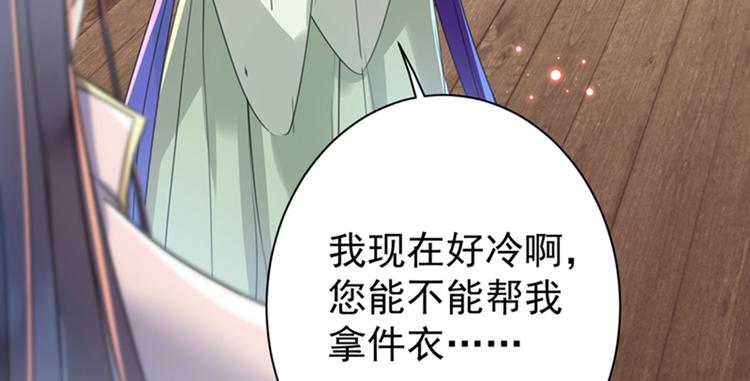 第172话 破坏王林涵上线！92