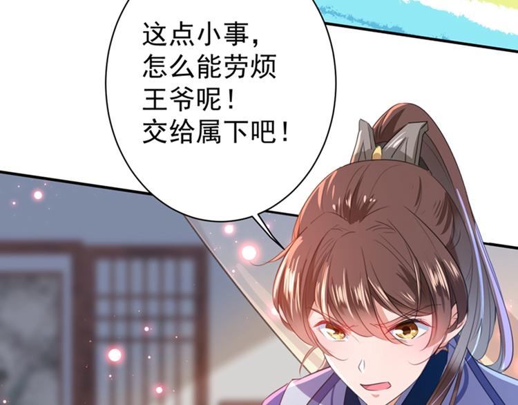 第172话 破坏王林涵上线！97