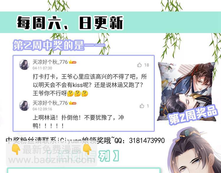 第174话 失控的意乱情迷115