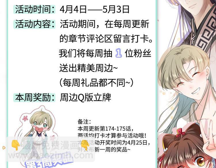 第174话 失控的意乱情迷116