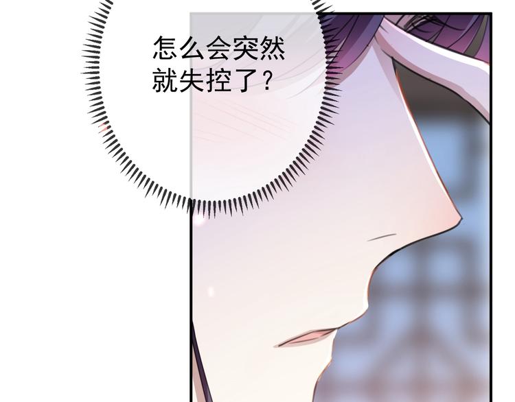 第174话 失控的意乱情迷98