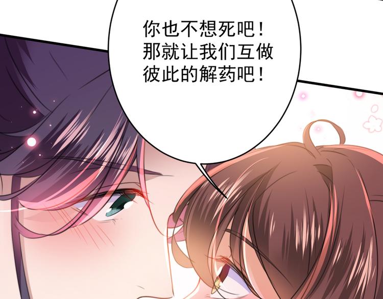 第176话 让我们互为解药吧107