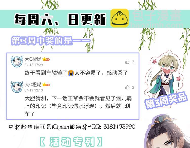 第176话 让我们互为解药吧112