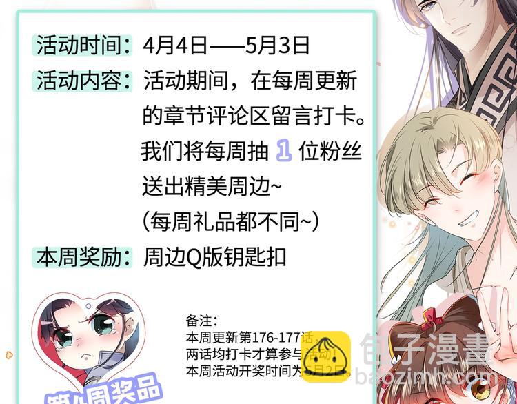 第176话 让我们互为解药吧113