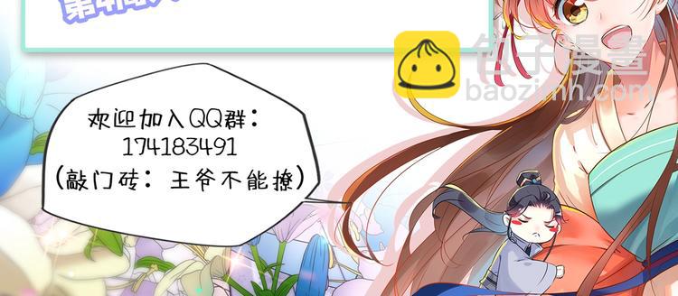 第176话 让我们互为解药吧114