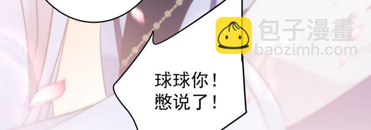 第176话 让我们互为解药吧16