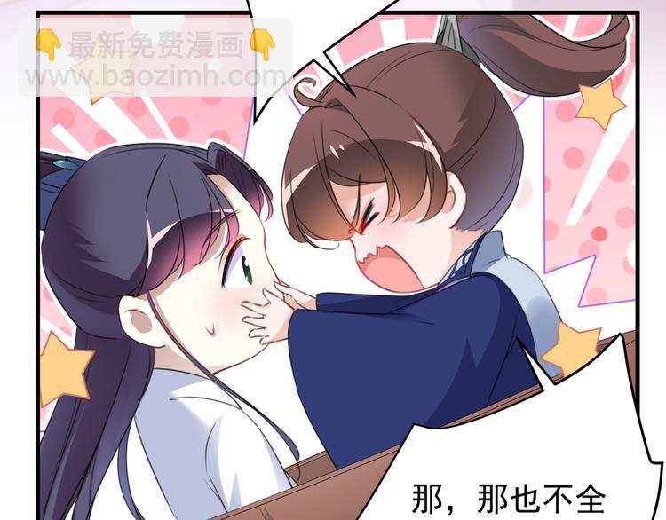 第176话 让我们互为解药吧17
