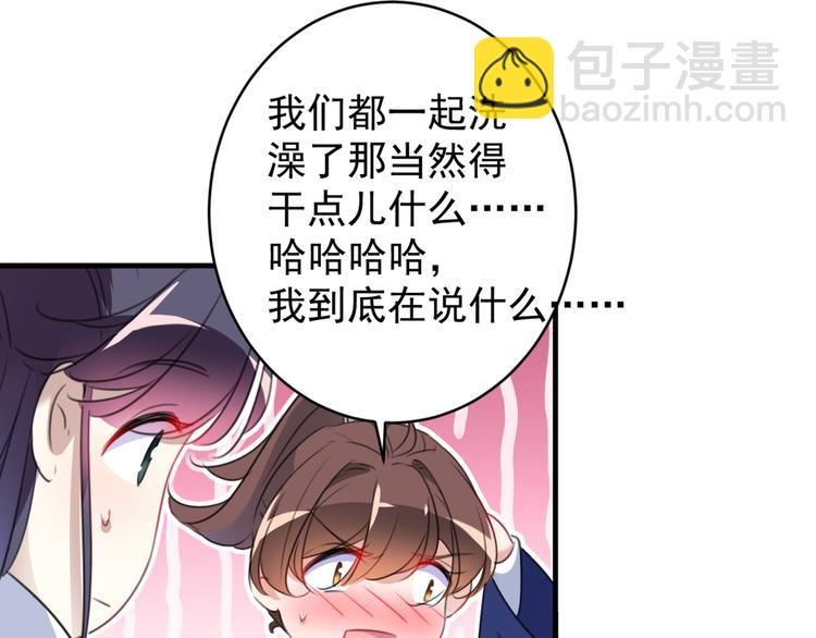 第176话 让我们互为解药吧21