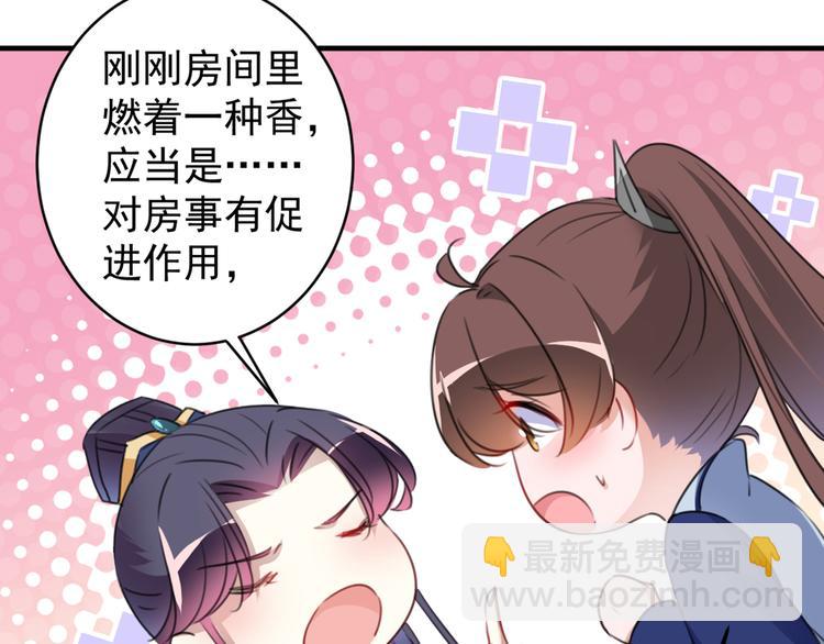 第176话 让我们互为解药吧36