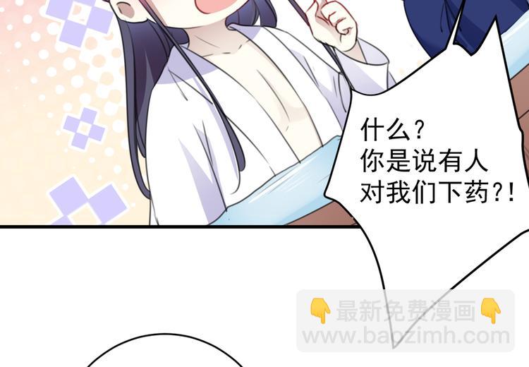 第176话 让我们互为解药吧37